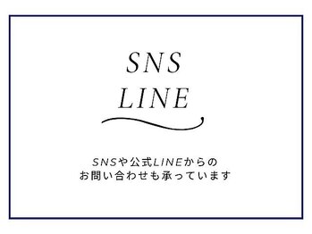 エステ ニキビケア研究所 川崎店/当店のSNSやLINE