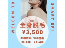 スマエピ