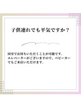 巻き爪補正店 横浜駅前店/子供連れでも平気ですか？