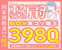 BB整体スタジオ 幡ヶ谷店