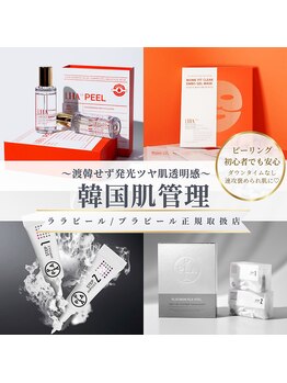 コアラル 麻布十番(COALALU)の写真/【韓国肌管理】ララピール¥8,800/プラピール×美白LED¥12,000/毛穴洗浄LDM水玉リフティング等オプション◎