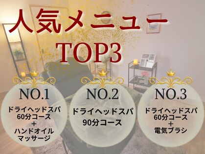 癒し～ぷ 高知帯屋町店の写真