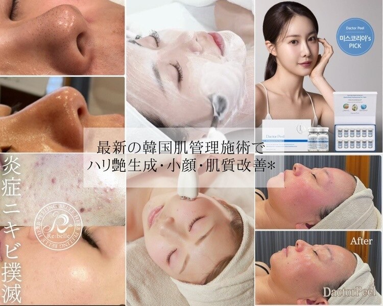 簡単ダイエット無刺激★高周波温熱美肌献身美容器★ビューティワールドお求めの方にも エクセレントビューティーサロン 艶(EN)｜ホットペッパービューティー