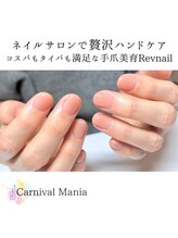 カーニバルマニア 姫路店(Carnival Mania)/