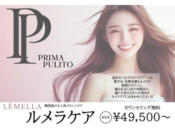 プリマプリート 島店の写真/韓国発の最新技術でメラニンケア！黒ずみ・くすみも気にならない透明肌へ導きます◎