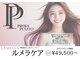 プリマプリート 島店の写真/韓国発の最新技術でメラニンケア！黒ずみ・くすみも気にならない透明肌へ導きます◎