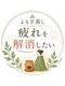 結芽庵の写真/サウナ,岩盤浴.酵素風呂では得られない感動のデトックスをよもぎ蒸しで実現！二日酔いやあらゆる不調に◎