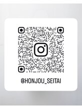 ほんじょう整骨院 美容整体&nbsp;Instagram 