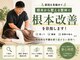 宇都宮陽東整体 リボディ(Re:Body)の写真