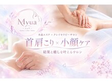 ミュア(Myua)