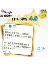 博多ホワイトニング福岡 博多駅前筑紫口店/【圧倒的口コミNo.1】高評価