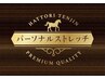 60分×3回券お持ちの方　もしくは月額60分入会済みの方