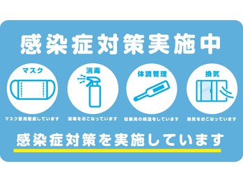 クレア 本店(CREA)/店内の感染対策もバッチリです◎