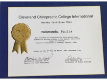 ふじた鍼灸整体院/認定書