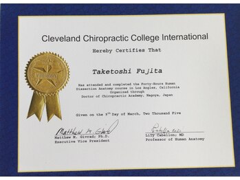 ふじた鍼灸整体院/認定書