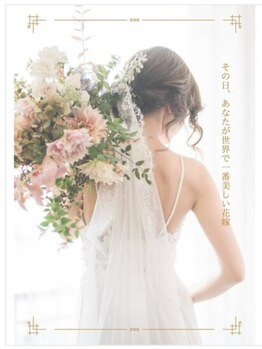 ドリーム整体院/ブライダルエステ&骨格整体