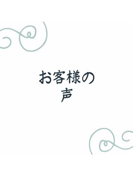 ドクターマジックタッチ(Dr.MAGIC TOUCH)/お客様の声