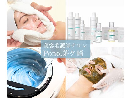 ポノ 茅ヶ崎(Pono.)の写真