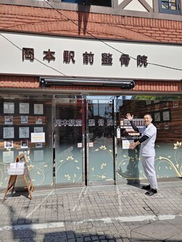 岡本駅前整骨院/駅の近く