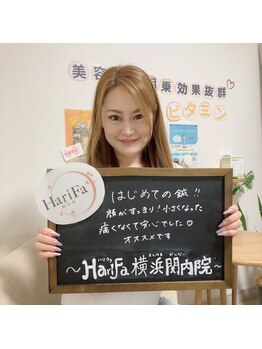 ハリファ鍼灸院 横浜関内院(HariFa鍼灸院)/お客様の美容鍼感想♪