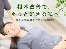 小顔 骨盤 姿勢矯正専門サロン サプリ