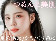 ベアール(beal)