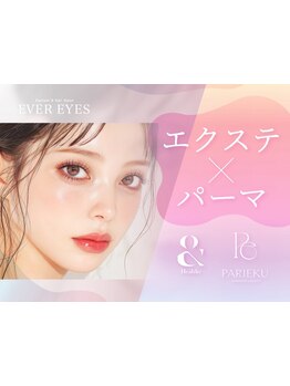 モテ可愛な目元にしたい