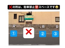 サロン ド アンサンブル/駐車場のご案内