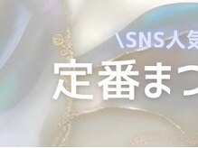 アイプロリッシュ 恵比寿(eyeprolish)/