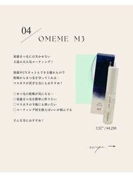 フェンネ(Fenne)/Omeme M3