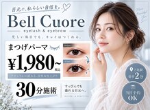 ベルクオーレ(Bell Cuore)