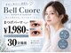 ベルクオーレ(Bell Cuore)の写真
