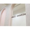 シャルコット(shall cocotte。)のお店ロゴ