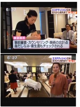 リアン(Liens)/エステティックグランプリ大会