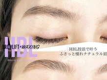 トイロ(Toiro)/ハリウッドブロウリフト