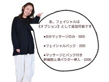 香エン(香en)/フェイシャルはオプションのみ☆