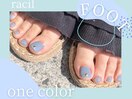 FOOTワンカラーネイル