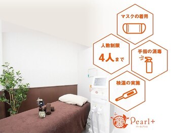 パールプラス 会津若松店/徹底的な衛生管理