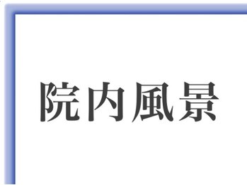 エレヴィザ トウキョウ 恵比寿院(ELVISA TOKYO)/小顔矯正/骨盤矯正/恵比寿渋谷