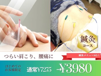 もりわき鍼灸整骨院 高槻市駅前院