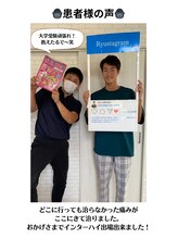 リュウ整骨院(Ryu整骨院)/写真