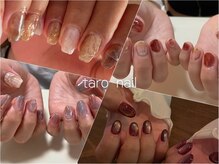 タロウネイル(taro nail)