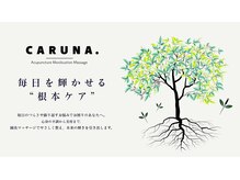 カルナ(CARUNA.)