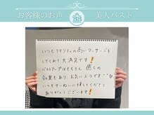 美人バスト 小倉店/【バストアップ】お客様のお声♪
