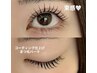 【アイ】オーガニックまつ毛パーマ¥4950【全ての方ご利用できます】