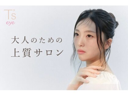 ティーズアイ 亀有店(T's eye)の写真