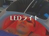 【オプション】【韓国肌管理オプション】LEDライト★光の力で水光肌チャージ