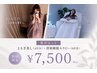 【贅沢セット】よもぎ蒸し(40分) +深層睡眠セラピー(60分)¥8,800→¥7,500