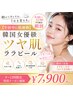 【午前中に肌優勝】韓国女優級ツヤ肌ララピール ¥7,900
