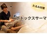 たるみ予防で本格小顔！最新高周波でぎゅぎゅっと筋肉引き締めリフトアップ